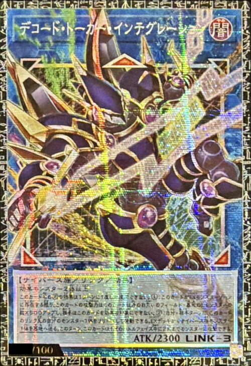 Decode Talker Integration