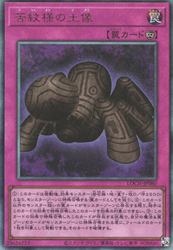 Statue of Anguish Pattern