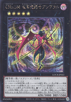 Number C104: Umbral Horror Masquerade