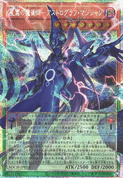 Astrograph Sorcerer, the Star Magician