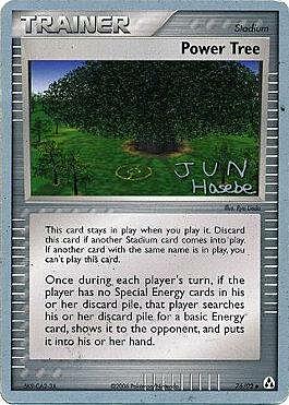 Power Tree