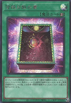 Book of Eclipse