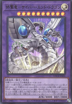 Cyber End Dragon the Decisive Strike Dragon