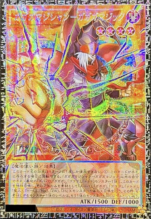 Gagaga Magician - Gagaga Magic