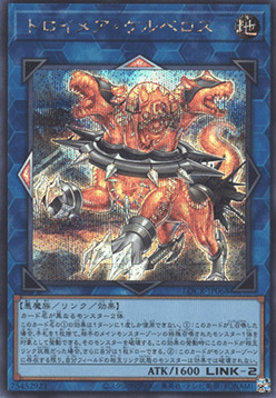 Knightmare Cerberus