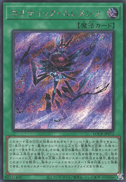 Chaotic Elements
