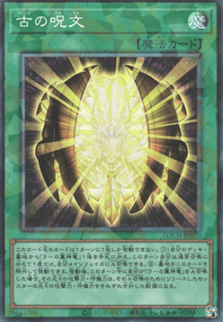 Ancient Chant