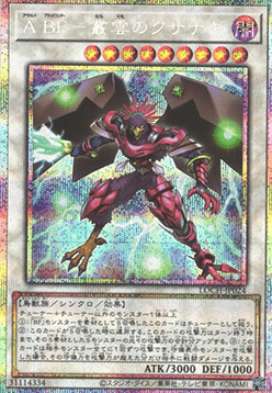 Assault Blackwing - Kusanagi the Gathering Storm