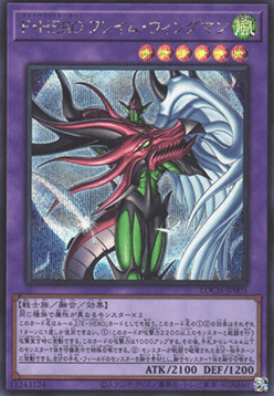 Favorite HERO Flame Wingman
