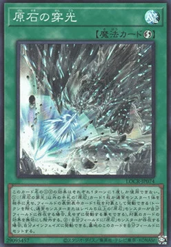 Primite Drillbeam
