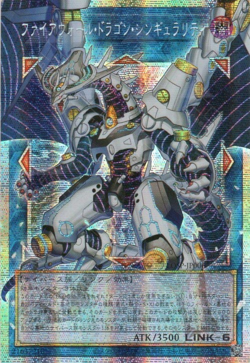 Firewall Dragon Singularity