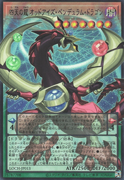 Odd-Eyes Pendulum Dragon, Four Heavenly Dragons