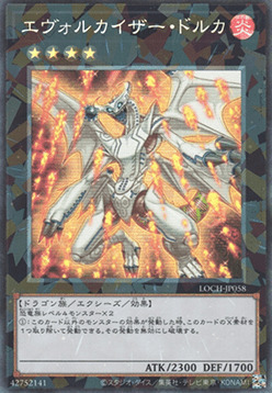 Evolzar Dolkka
