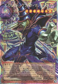 Dark Magician, the Pharaoh's Servant