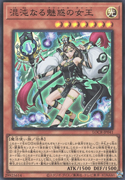 Chaos Allure Queen