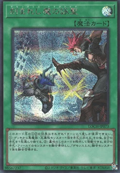 Fiendsmith's Tract
