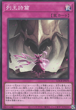 Songs of the Dominators