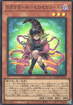 Gagaga Girl - Cell Phone Subtraction