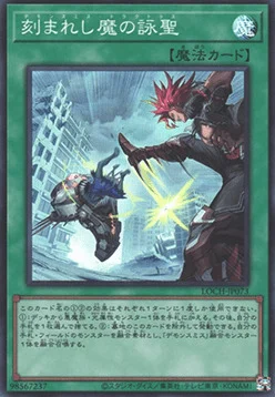 Fiendsmith's Tract