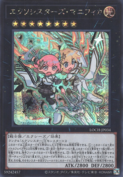 Exosisters Magnifica