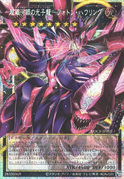 Neo Galaxy-Eyes Photon Dragon - Photon Howling