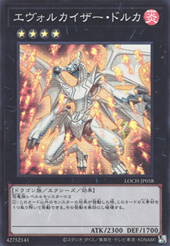 Evolzar Dolkka