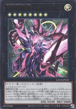 Neo Galaxy-Eyes Photon Dragon - Photon Howling