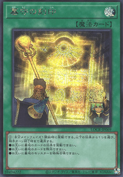 Gravekeeper's Inscription