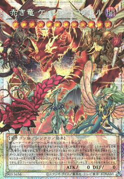Crimson Dragon Quetzacoatl