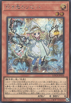 Elzette of the White Forest