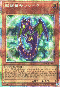 Samsara Dragon