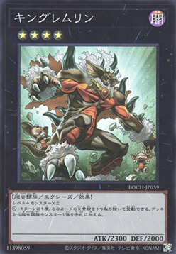 King of the Feral Imps