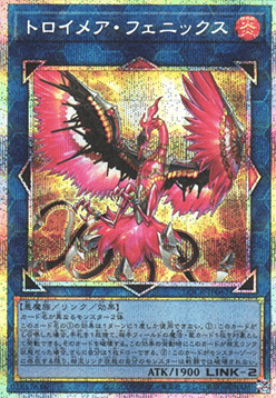 Knightmare Phoenix