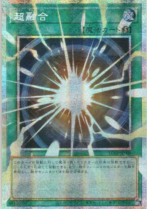 Super Polymerization