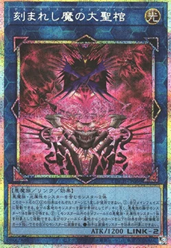 Fiendsmith's Sequence