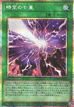 Seventh Tachyon