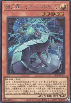 Revolution Cyber Dragon