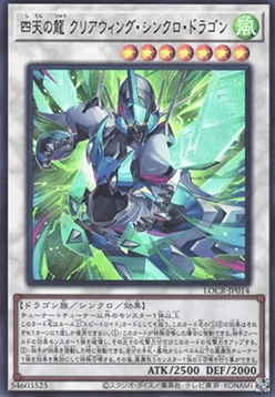 Clear Wing Synchro Dragon of the Four Heavenly Dragons