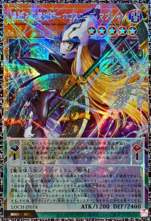 Horoscope Sorcerer, the Stargazer Magician