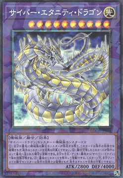 Cyber Eternity Dragon