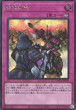 Rivalry of Warlords