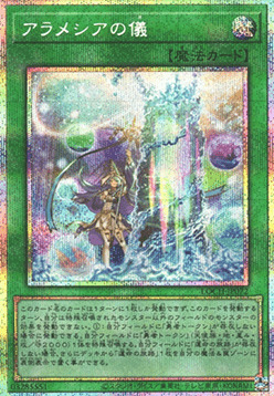 Rite of Aramesir