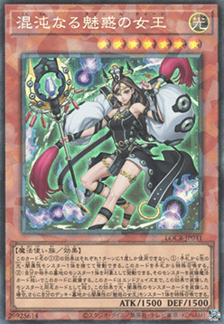 Chaos Allure Queen