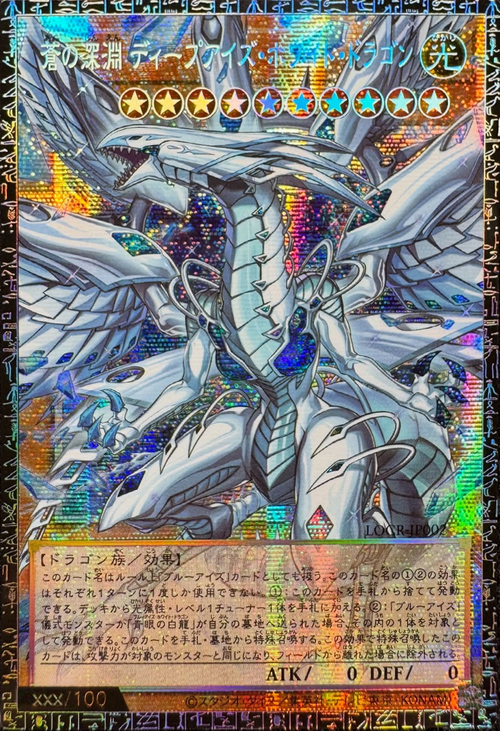 Deep-Eyes White Dragon, the Blue Abyss