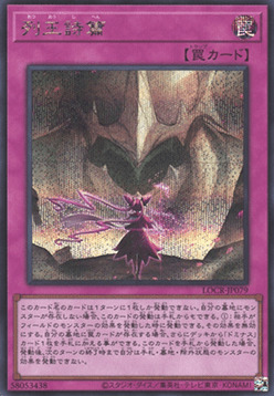 Songs of the Dominators