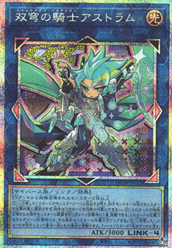 Mekk-Knight Crusadia Avramax