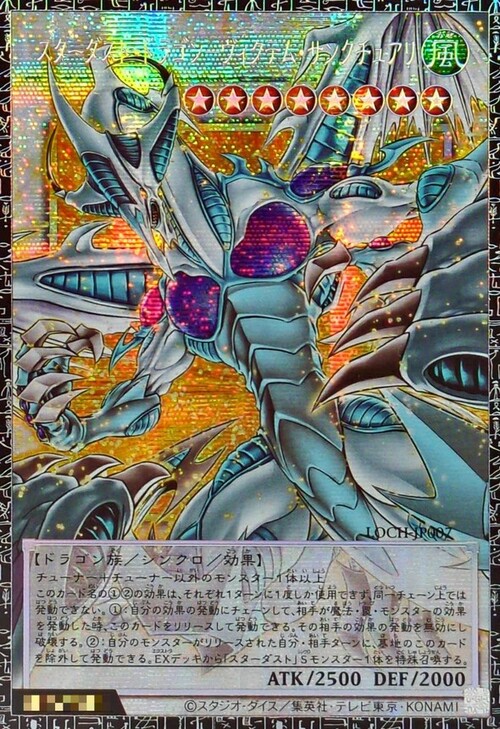 Stardust Dragon - Victim Sanctuary