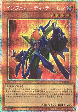 Infernity Archfiend