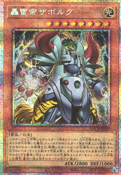 Zaborg the Mega Monarch