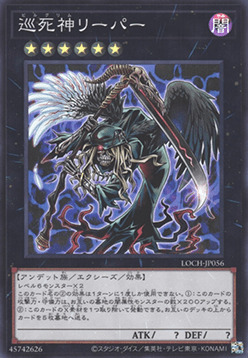 Pilgrim Reaper